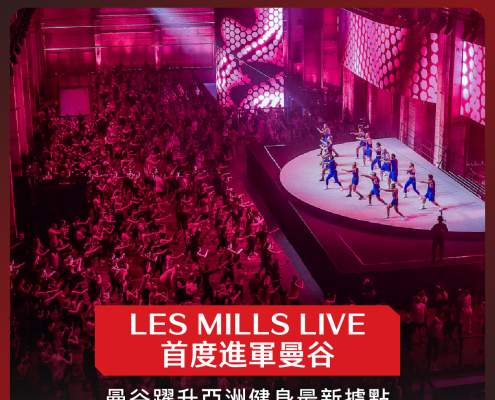 LES MILLS LIVE 與 HYROX 曼谷賽事：2026 泰國運動經濟與健康產業趨勢分析