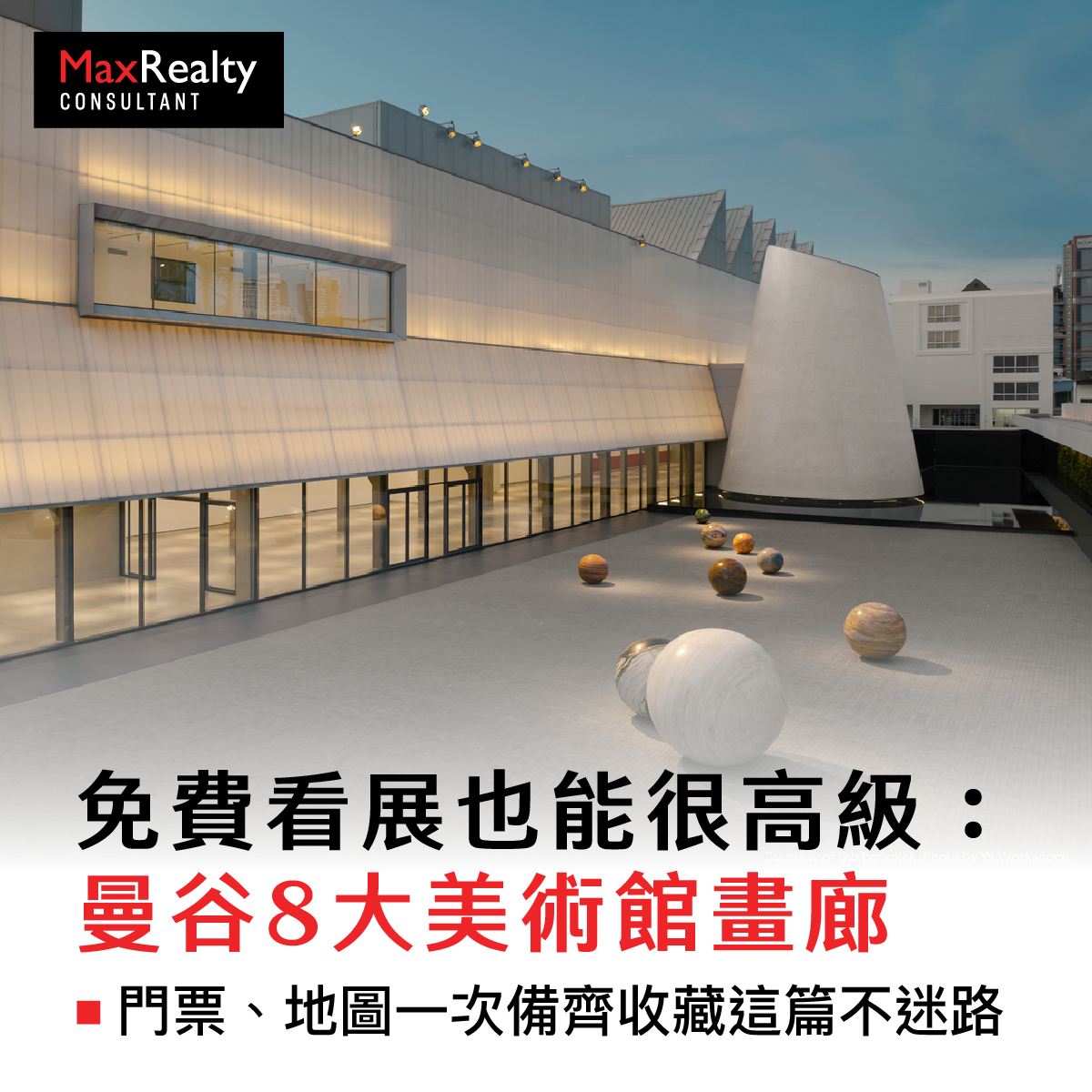 曼谷免費美術館畫廊景點推薦｜8大藝文場館攻略